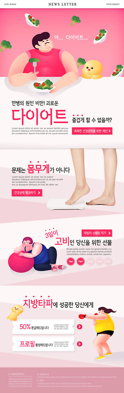 PSD 템플릿 여자 남자 ZIP 웹템플릿 다이어트 성인 신체부위 세명 세트 운동 헬스 권투 다리_신체부위 몸무게 지방_기름 식단 뉴스레터 이미지템플릿 건강 사람 격투기 기름_음식 파일형식