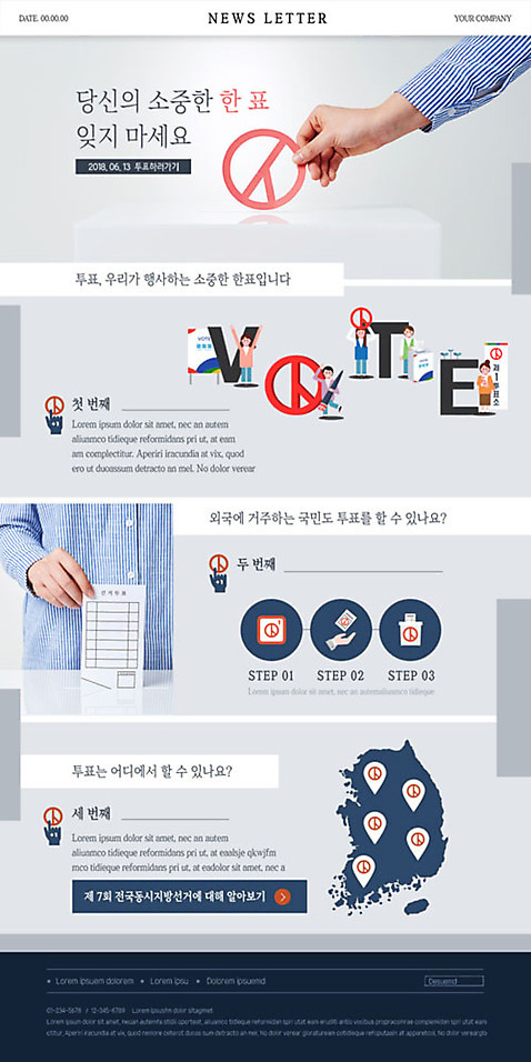 PSD 템플릿 손 여자 남자 ZIP 웹템플릿 지도 손짓 여러명 성인 신체부위 세트 투표 선거 투표용지 뉴스레터 투표소 이미지템플릿 다수 모션 사람 민주주의 파일형식