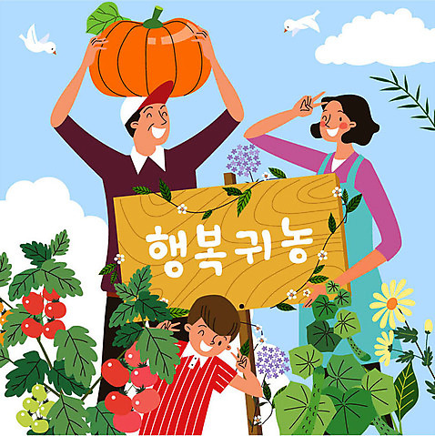 여자 남자 행복 어린이 토마토 일러스트 가족 방울토마토 오이 들기 사람 상반신 성인 세명 농장 들꽃 수확 시골 즐거움 머리위 귀농 전원생활 늙은호박 AI_파일형식 구름_자연 미소_표정 국내일러스트 자연요소 꽃 감정 농업 채소 관계 모션 호박 표정 생활 파일형식 벡터