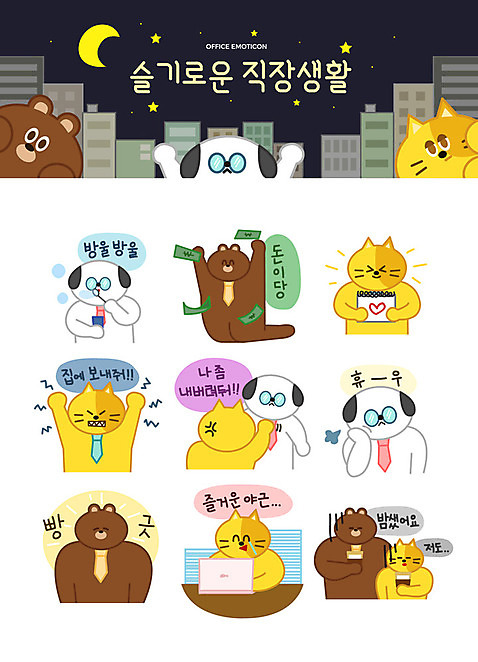 캐릭터 별 동물캐릭터 스티커 돈 일러스트 넥타이 직장 의인화 빌딩 사람없음 비즈니스라이프 세트 고양이 달력 달 하트 직장인 강아지 한숨 야간 즐거움 퇴근 야근 이모티콘 비눗방울놀이 철야 힘듦 AI_파일형식 미소_표정 일러캐릭터 자연요소 모양 동물 직업 라이프스타일 잡화 감정 컨셉 회사 비즈니스 포유류 놀이 표정 건물 반려동물 업무 재산 비눗방울 개 출퇴근 파일형식 벡터