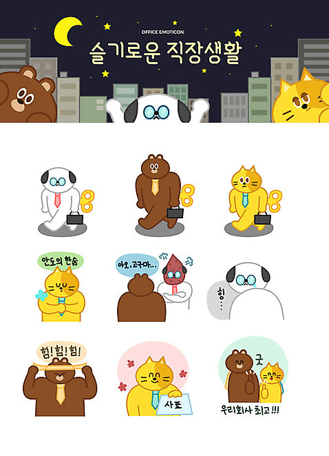 캐릭터 별 동물캐릭터 스티커 서류가방 일러스트 넥타이 직장 의인화 빌딩 사람없음 비즈니스라이프 세트 고양이 힘 분노 달 최고 직장인 강아지 한숨 야간 눈물 즐거움 고구마 태엽 머리끈 이모티콘 사표 안도 애사심 답답함 AI_파일형식 미소_표정 일러캐릭터 자연요소 동물 직업 라이프스타일 잡화 감정 가방 회사 장신구 포유류 뿌리채소 표정 건물 반려동물 감각 개 파일형식 벡터
