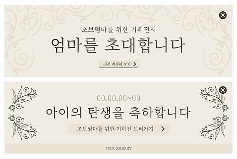 PSD 템플릿 배너 배너템플릿 ZIP 웹템플릿 엄마 이벤트 사람없음 전시 현수막 축하 아기 초대 기획 꽃가지 당초문 이벤트배너 초보 탄생석 웹배너 빅배너 문양 꽃 컨셉 가족 사람 나뭇가지 보석 파일형식