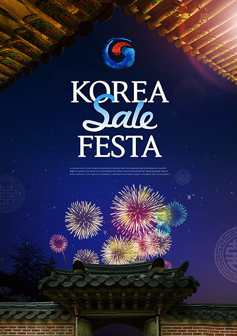 PSD 편집이미지 한국전통 별 고건축 출입구 불꽃놀이 사람없음 쇼핑 세일 축제 궁전 야간 대문 태극 처마 기와지붕 기와담장 코리아세일페스타 대한민국축제 이미지편집 자연요소 전통 문양 건축물 놀이 지붕 한국 기와 담장 문 파일형식