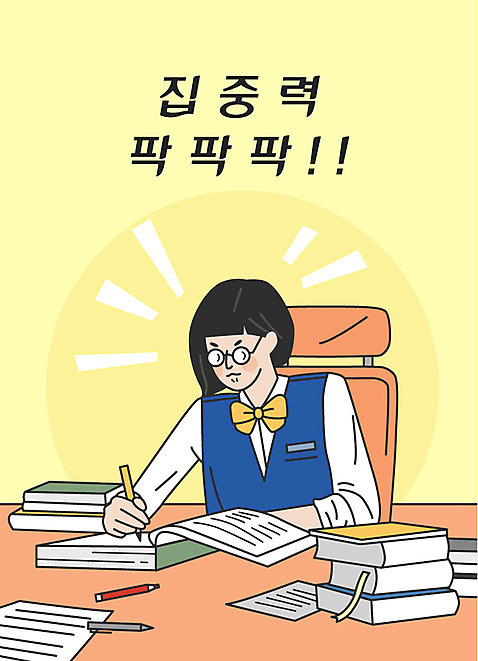 학생 여학생 여자 교복 일러스트 응원 청소년 한명 사람 한글 책 연필 노란색 수능 표어 결심 집중 책상 수험생 열공 책더미 십대여자한명만 안경낌 AI_파일형식 국내일러스트 문자 1 옷 안경 컬러 가구 컨셉 고등학생 학용품 학습 필기구 시험 무더기 여자한명만 십대여자만 파일형식 벡터