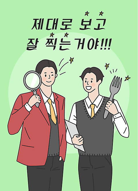 학생 응시 남자 교복 별 남학생 포크 일러스트 응원 청소년 서기 사람 상반신 한글 두명 초록색 거울 수능 표어 문서 수험생 합격기원 십대남자만 AI_파일형식 찍기_손짓 미소_표정 국내일러스트 자연요소 문자 식기 시선 옷 컬러 모션 고등학생 표정 시험 합격 남자만 십대만 파일형식 벡터