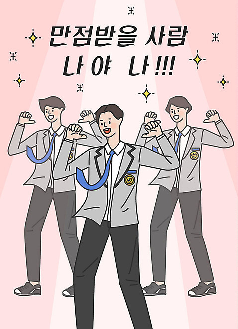 전신 학생 남자 교복 남학생 분홍색 일러스트 응원 청소년 사람 한글 세명 수능 춤 표어 자신감 수험생 만점 수능만점 아이돌 십대남자만 AI_파일형식 미소_표정 국내일러스트 문자 옷 감정 컬러 고등학생 문화예술 표정 시험 연예인 점수 남자만 십대만 파일형식 벡터