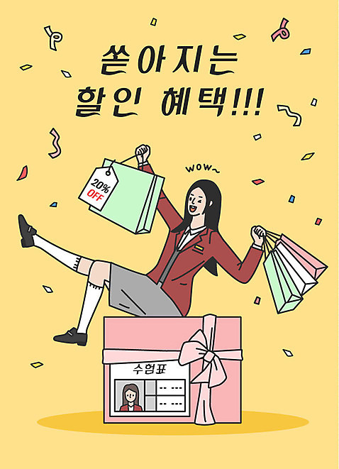 전신 학생 여학생 여자 교복 일러스트 응원 청소년 한명 사람 한글 쇼핑 쇼핑백 노란색 수능 표어 즐거움 수험생 수험표 쏟아짐 할인혜택 십대여자한명만 수능할인 혜택 AI_파일형식 국내일러스트 문자 1 옷 감정 컬러 가방 모션 고등학생 세일 시험 여자한명만 십대여자만 파일형식 벡터