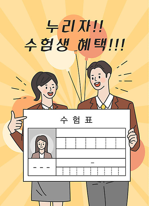 학생 여학생 여자 남자 교복 남학생 일러스트 응원 청소년 윙크 사람 상반신 한글 두명 쇼핑 노란색 수능 가리킴 표어 즐거움 수험생 수험표 할인혜택 십대만 수능할인 혜택 AI_파일형식 미소_표정 국내일러스트 문자 옷 감정 컬러 고등학생 표정 손짓 세일 시험 파일형식 벡터