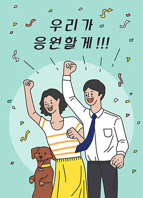 한마리 여자 남자 중년 일러스트 가족 응원 엄마 사람 상반신 성인 한글 두명 부모 손들기 파이팅 수능 표어 아빠 강아지 민트색 중년만 AI_파일형식 미소_표정 국내일러스트 문자 1 컬러 관계 모션 표정 반려동물 시험 개 성인만 파일형식 벡터