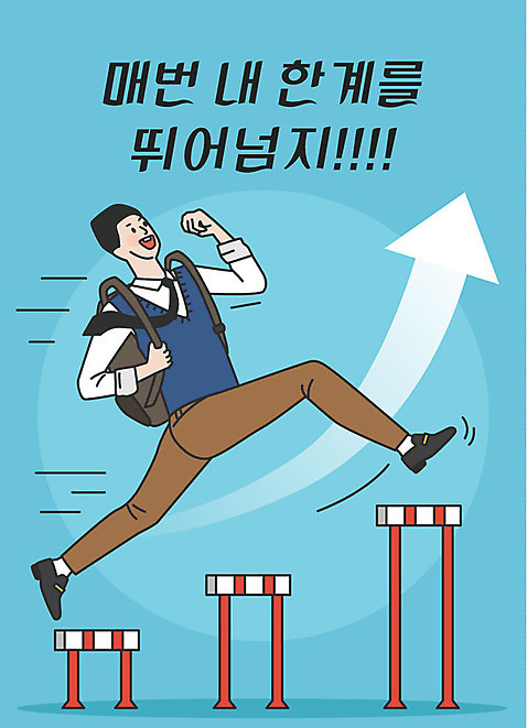 학생 남자 교복 화살표 남학생 하늘색 일러스트 응원 청소년 책가방 한명 웃음 사람 한글 수능 표어 자신감 장애물 수험생 상승 오르기 뛰어넘기 한계 십대남자한명만 AI_파일형식 국내일러스트 문자 1 옷 감정 컨셉 가방 모션 고등학생 표정 파란색 시험 넘기 남자한명만 십대남자만 파일형식 벡터