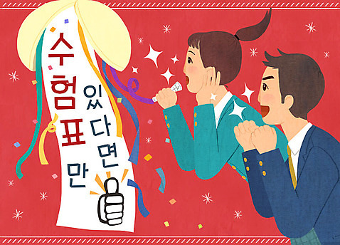 PSD 응시 여자 남자 일러스트 청소년 들기 사람 이벤트 상반신 두명 빛 쇼핑 놀람 수능 최고 수험생 수험표 박터트리기 할인혜택 십대만 수능할인 미소_표정 국내일러스트 시선 감정 모션 고등학생 표정 세일 시험 파일형식 혜택