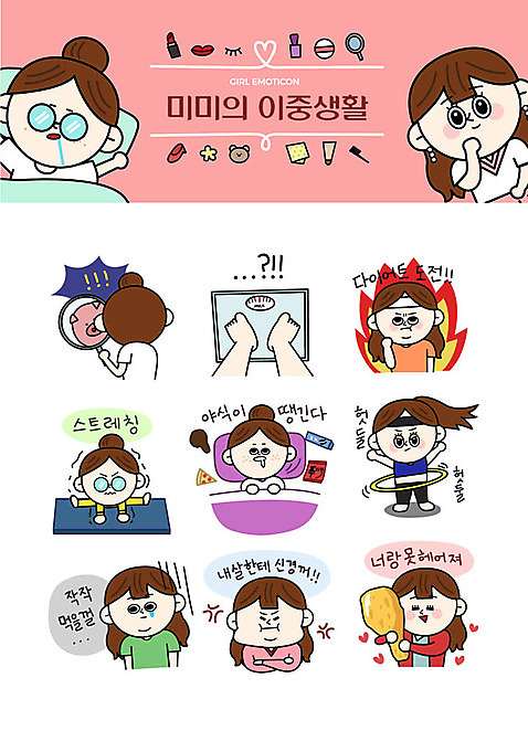 캐릭터 우먼라이프 여자 스티커 다이어트 일러스트 사람 여러명 성인 세트 운동 치킨 스트레칭 놀람 도전 돼지 유혹 눈물 만족 체중계 손거울 야식 닭다리 훌라후프 후회 이모티콘 성인여자만 이중적 AI_파일형식 일러캐릭터 라이프스타일 감정 다수 컨셉 포유류 표정 건강 거울 닭고기요리 여자만 성인만 파일형식 벡터