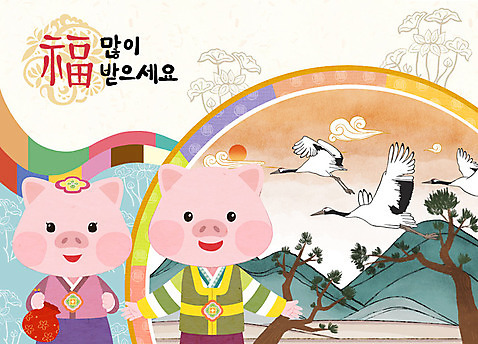 PSD 여러마리 일러스트 새해 산 사람없음 전통무늬 전통문양 학 새해인사 비행 소나무 돼지띠 돼지 한복 신년캐릭터 돼지캐릭터 새해복많이받으세요 복_한자 2019년 기해년 국내일러스트 일러캐릭터 나무 캐릭터 한국전통 전통 문양 동물캐릭터 다수 무늬 포유류 조류 한자 십이지신 인사 전통의상 연도 파일형식
