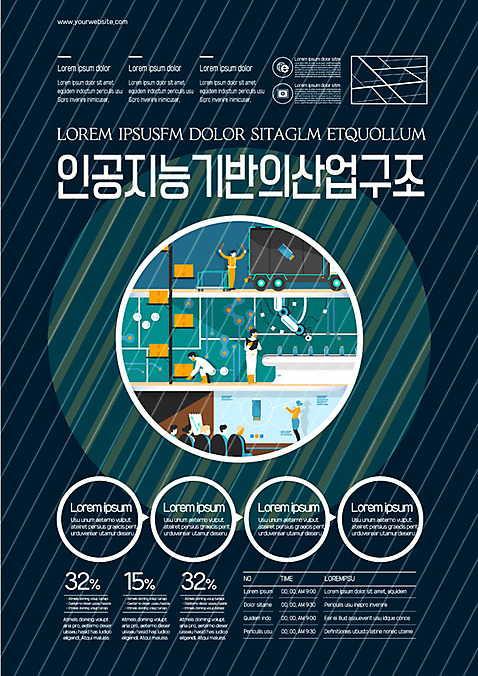 전신 템플릿 여자 남자 산업 포스터 비즈니스 공장 사람 여러명 상반신 성인 기계 발표 제조 역동적 청록색 시스템 물류 로봇팔 포스터템플릿 AI_파일형식 AI_인공지능 이미지템플릿 컬러 다수 컨셉 공업 로봇 파일형식 벡터