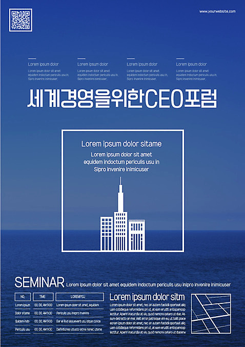 템플릿 포스터 바다 비즈니스 CEO 빌딩 사람없음 건물 파란색 세계 글로벌 확대 경영 세미나 포스터템플릿 AI_파일형식 이미지템플릿 직업 건축물 컬러 파일형식 벡터
