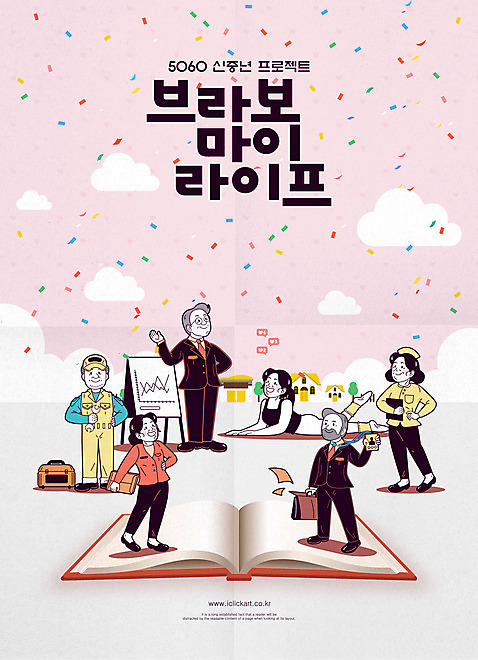 전신 직업 여자 남자 꽃 분홍색 중년 일러스트 사람 여러명 타이포그라피 라이프 노후 구직 작업 직장인 아줌마 아저씨 일자리 카툰스타일 고용 재취업 정책 중년만 AI_파일형식 국내일러스트 식물 문자 컬러 다수 컨셉 비즈니스 성인 생활 주부 채용 성인만 파일형식 벡터