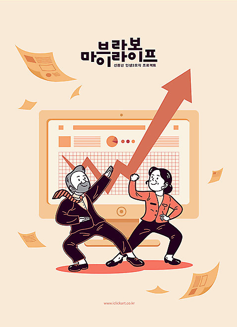 전신 여자 남자 화살표 중년 일러스트 그래프 사람 두명 라이프 노후 모니터 주황색 구직 작업 직장인 아줌마 상승 아저씨 일자리 카툰스타일 고용 재취업 정책 중년만 AI_파일형식 국내일러스트 직업 컬러 컨셉 비즈니스 성인 생활 컴퓨터 주부 채용 성인만 파일형식 벡터