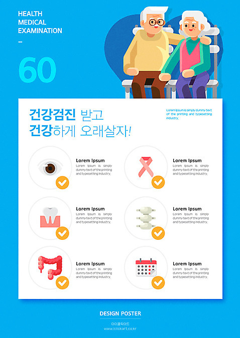 여자 노년 남자 일러스트 의학 건강 사람 상반신 두명 파란색 건강관리 노부부 눈_신체부위 치아 복지 척추 노인복지 건강검진 위암 유방암검사 노인만 대장암 AI_파일형식 국내일러스트 부부 컬러 뼈 관리 성인 신체부위 소화기관 사회이슈 검사_조사 암 성인만 파일형식 벡터