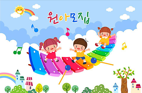 전신 나무 여자 남자 어린이 무지개 음표 일러스트 주택 사람 세명 컬러풀 태양 마을 유치원 미끄러짐 즐거움 실로폰 모집 원아모집 어린이만 AI_파일형식 구름_자연 국내일러스트 자연요소 식물 기호 교육 감정 음악 컬러 모션 타악기 건물 원아 파일형식 벡터