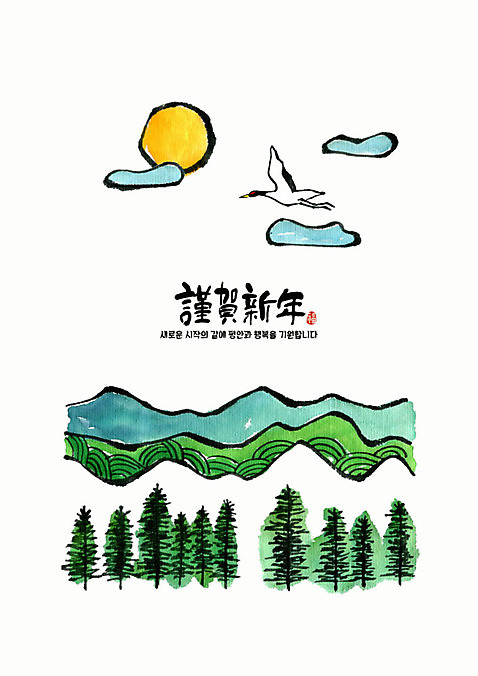PSD 나무 한마리 일러스트 근하신년 새해 산 글자캘리그라피 사람없음 초록색 태양 노란색 학 새해인사 비행 숲 인사말 연하장 2019년 기해년 구름_자연 국내일러스트 자연요소 식물 1 컬러 캘리그라피 조류 카드_감사 인사 연도 파일형식