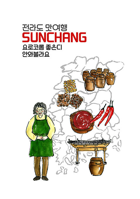 전신 PSD 여자 노년 일러스트 한명 사람 요리사 항아리 전라도 메주 맛집 순창 순창고추장 노인여자한명만 국내일러스트 직업 1 한국 성인 도자기 고추장 전라북도 여자한명만 노인여자만 파일형식