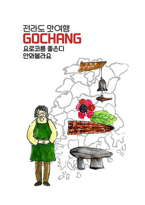 전신 PSD 여자 노년 여행 일러스트 사람 요리사 전라도 장어 손모으기 장어구이 맛집 고창 복분자 노인여자한명만 국내일러스트 직업 과일 한국 어류 손짓 성인 전라북도 생선요리 여자한명만 노인여자만 파일형식