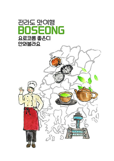 전신 PSD 남자 여행 일러스트 조개 요리사모자 한명 사람 성인 요리사 OK 찻잔 찻주전자 조리복 녹차 전라도 맛집 보성 성인남자한명만 국내일러스트 직업 모자_잡화 1 유니폼 주전자 어패류 잔 한국 손짓 차_음료 전라남도 남자한명만 성인남자만 파일형식