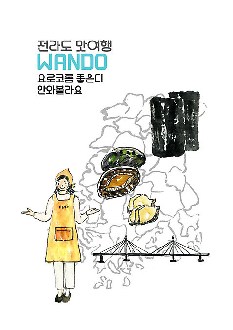 전신 PSD 여자 여행 일러스트 안내 한명 사람 손짓 성인 요리사 앞치마 굴 김 전라도 미역 맛집 다시마 완도 성인여자한명만 국내일러스트 직업 1 모션 어패류 한국 해조류 전라남도 여자한명만 성인여자만 파일형식