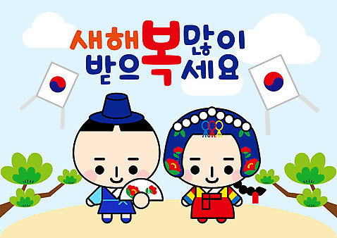전신 전통 여자 교육 명절 남자 어린이 일러스트 새해 사람 야외 두명 컬러풀 설날 유치원 새해인사 나뭇가지 부채 한복 연 동산 새해복많이받으세요 어린이만 AI_파일형식 미소_표정 국내일러스트 나무 한국전통 기념일 컬러 표정 놀이용품 인사 전통의상 파일형식 벡터