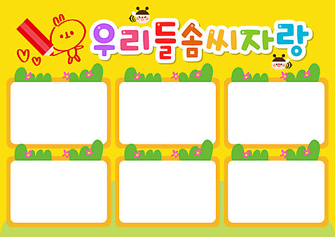 교육 일러스트 색연필 사람없음 빨간색 연두색 컬러풀 연필 노란색 유치원 토끼 그리기 꿀벌 들풀 스케치북 솜씨 자랑 AI_파일형식 국내일러스트 컬러 포유류 모션 학용품 초록색 반려동물 필기구 벌_곤충 파일형식 벡터