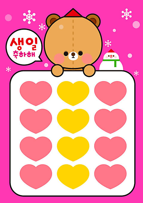 교육 일러스트 눈사람 눈_날씨 실내 사람없음 컬러풀 유치원 곰인형 하트 축하 생일 생일축하 AI_파일형식 국내일러스트 자연요소 모양 기념일 인형 컬러 컨셉 날씨 내부 파일형식 벡터