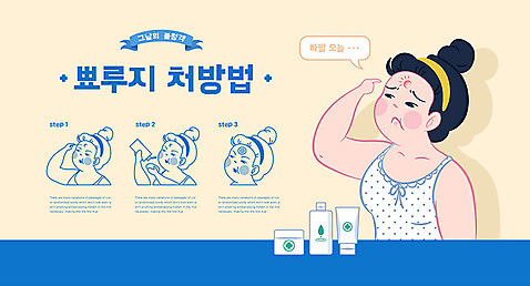 여자 얼굴 일러스트 관리 사람 여러명 상반신 성인 파란색 노란색 화장품 인포그래픽 피부 피부관리 스킨케어 여드름 이마 성인여자만 AI_파일형식 국내일러스트 컬러 다수 신체부위 뷰티 여자만 성인만 파일형식 벡터