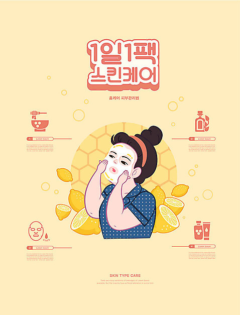 여자 일러스트 관리 한명 사람 상반신 성인 뷰티 노란색 화장품 인포그래픽 마사지 레몬 피부 피부관리 천연 스킨케어 마스크팩 성인여자한명만 AI_파일형식 국내일러스트 1 컬러 과일 신체부위 팩 여자한명만 성인여자만 파일형식 벡터