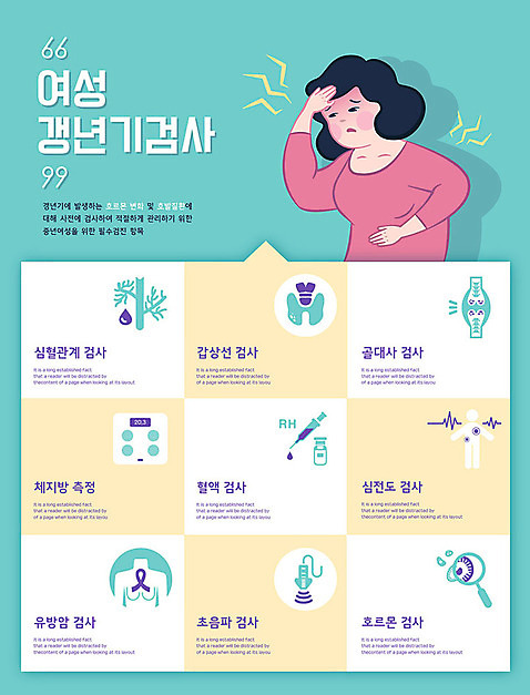 여자 중년 일러스트 병원 한명 사람 상반신 인포그래픽 고통 질병 검사_조사 건강검진 갑상선 갱년기 민트색 여성질환 유방암검사 체지방 초음파검사 혈액검사 중년여자한명만 호르몬 AI_파일형식 국내일러스트 1 감정 컬러 신체 의학 성인 지방_기름 증상 여자한명만 중년여자만 파일형식 벡터