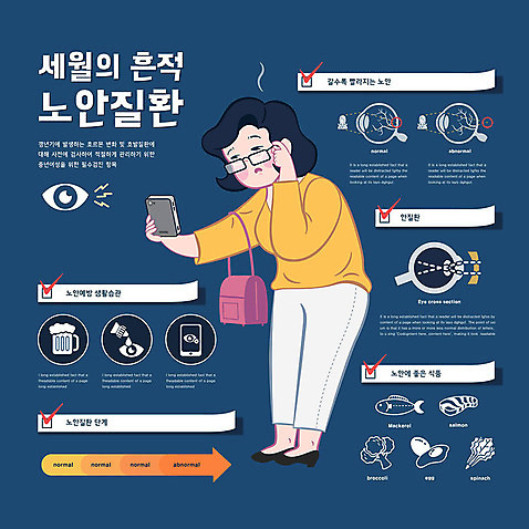 전신 응시 여자 안경 중년 일러스트 병원 한명 사람 파란색 스마트폰 인포그래픽 고통 눈_신체부위 질병 검사_조사 시력 안과 갱년기 여성질환 중년여자한명만 눈건강 AI_파일형식 국내일러스트 1 시선 잡화 감정 컬러 의학 건강 성인 신체부위 핸드폰 스마트기기 증상 여자한명만 중년여자만 파일형식 벡터