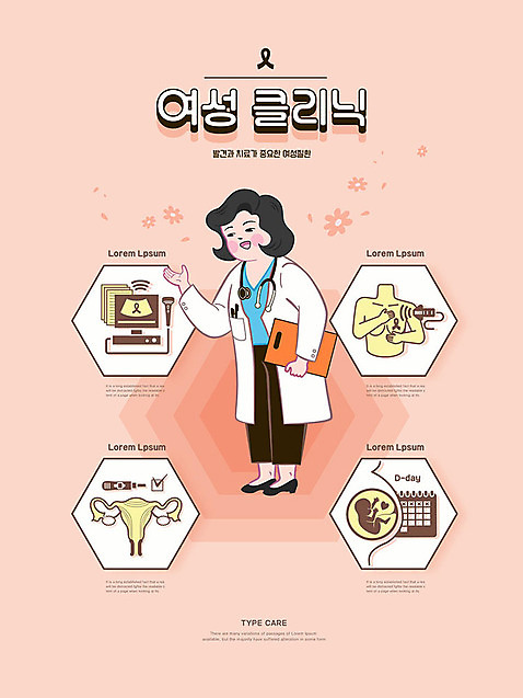 전신 여자 분홍색 중년 일러스트 청진기 안내 병원 설명 한명 사람 성인 인포그래픽 의사 의사가운 질병 상담 여의사 클리닉 자궁 갱년기 난소 여성질환 유방암검사 초음파 성인여자한명만 AI_파일형식 미소_표정 국내일러스트 1 컬러 의학 의료기기 모션 표정 의료진 가운 장기_의학 검사_조사 증상 여자한명만 성인여자만 파일형식 벡터