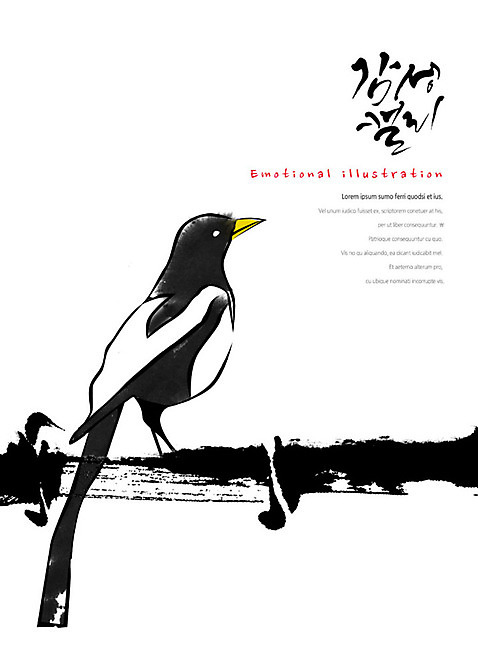 PSD 동물 한마리 명절 일러스트 캘리그라피 조류 붓터치 사람없음 설날 나뭇가지 번짐 까치 감성 국내일러스트 나무 1 전통 기념일 컨셉 파일형식 효과