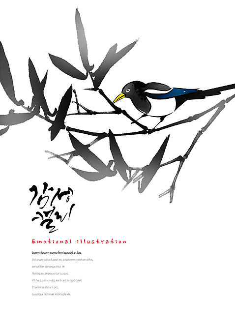 PSD 동물 한마리 명절 일러스트 캘리그라피 조류 붓터치 사람없음 설날 나뭇가지 번짐 까치 감성 국내일러스트 나무 1 전통 기념일 컨셉 파일형식 효과