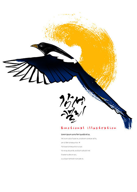 PSD 동물 한마리 명절 일러스트 캘리그라피 조류 붓터치 사람없음 설날 나뭇가지 번짐 까치 감성 국내일러스트 나무 1 전통 기념일 컨셉 파일형식 효과