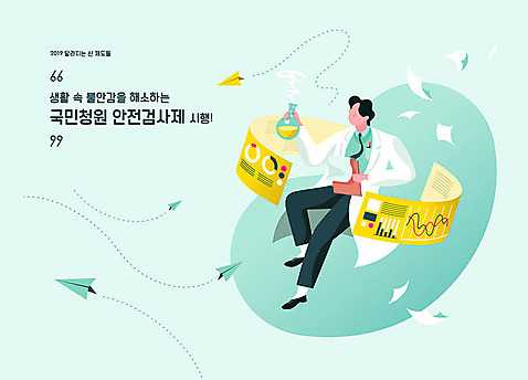 전신 남자 일러스트 그래프 새로움 새해 한명 사람 성인 초록색 변화 연구원 종이비행기 검사_조사 문서 법 시약 법규 불안감 정책 제도 해소 얼굴없음 성인남자한명만 2019년 AI_파일형식 국내일러스트 직업 1 컬러 컨셉 약 연도 종이접기 남자한명만 성인남자만 파일형식 벡터