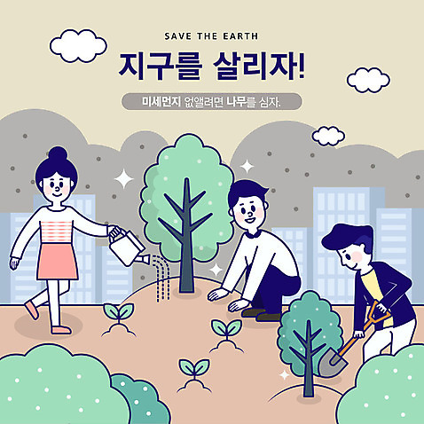 전신 나무 공원 여자 남자 지구 일러스트 사람 빌딩 상반신 성인 세명 새싹 자연보호 환경 그린캠페인 흙 기쁨 물뿌리개 도시 보호 삽 사회이슈 물주기 나무심기 미세먼지 AI_파일형식 구름_자연 국내일러스트 자연요소 식물 공공시설 감정 캠페인 컨셉 모션 자연 건물 먼지 심기 파일형식 벡터