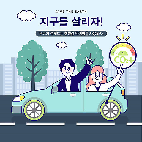 나무 여자 남자 도로 지구 일러스트 손가락 아파트 사람 상반신 성인 두명 자연보호 환경 그린캠페인 기쁨 가리킴 최고 절약 사회이슈 친환경 타이어 연료 지구온난화 에너지효율 AI_파일형식 구름_자연 국내일러스트 자연요소 식물 손 감정 길 캠페인 컨셉 교통시설 자연 주택 손짓 에너지 보호 기후변화 파일형식 벡터
