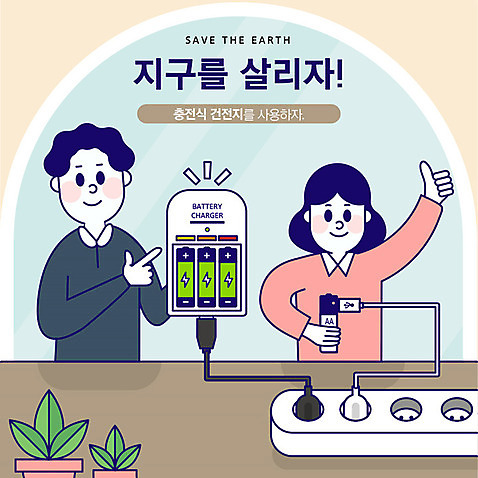 여자 남자 화분 지구 일러스트 창문 손가락 사람 상반신 성인 두명 초록색 자연보호 환경 그린캠페인 기쁨 가리킴 최고 절약 건전지 사회이슈 에너지절약 지구온난화 충전 멀티탭 AI_파일형식 국내일러스트 손 감정 캠페인 컬러 컨셉 자연 손짓 에너지 보호 기후변화 파일형식 벡터