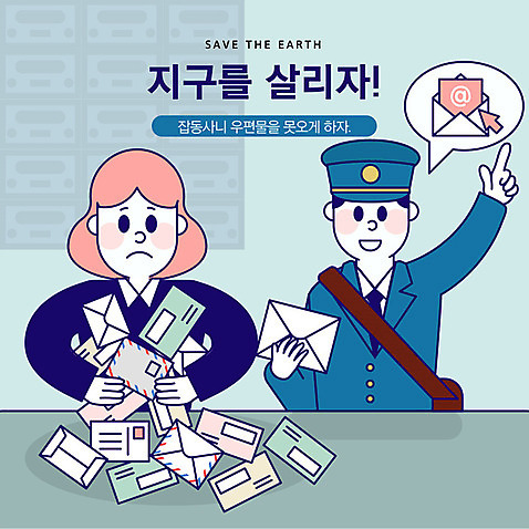 여자 남자 종이 지구 일러스트 손가락 봉투 사람 상반신 성인 두명 파란색 자연보호 환경 그린캠페인 슬픔 우체통 가리킴 절약 이메일 편지 우편물 우체부 사회이슈 지구온난화 낭비 AI_파일형식 국내일러스트 직업 손 감정 캠페인 컬러 컨셉 자연 손짓 보호 기후변화 파일형식 벡터