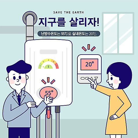 여자 남자 지구 일러스트 창문 안내 설명 사람 상반신 성인 두명 자연보호 환경 그린캠페인 기쁨 절약 사회이슈 에너지절약 난방 온도 지구온난화 정비공 밸브 보일러 실내온도 에너지효율 AI_파일형식 국내일러스트 감정 캠페인 컨셉 모션 자연 에너지 기술자 보호 기후변화 파일형식 벡터