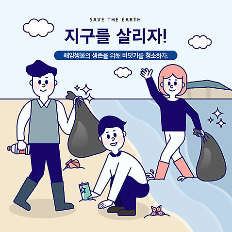 전신 여자 남자 지구 어린이 바다 일러스트 가족 장화 사람 성인 해변 세명 파란색 모래사장 자연보호 환경 그린캠페인 바다동물 기쁨 쓰레기 청소 사회이슈 쓰레기봉투 비치코밍 AI_파일형식 국내일러스트 동물 감정 캠페인 컬러 신발 컨셉 관계 자연 봉투 수중동물 보호 파일형식 벡터