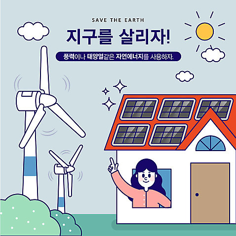 여자 지구 일러스트 지붕 주택 한명 사람 상반신 성인 컬러풀 태양 자연보호 환경 그린캠페인 기쁨 에너지 가리킴 발전 그린에너지 풍력에너지 사회이슈 태양에너지 집열판 AI_파일형식 구름_자연 국내일러스트 자연요소 1 감정 캠페인 컬러 컨셉 자연 손짓 건물 보호 파일형식 벡터