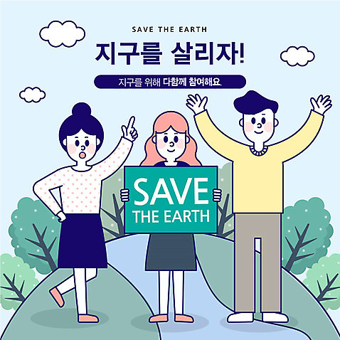 전신 나무 배너템플릿 여자 남자 지구 일러스트 손가락 사람 성인 세명 초록색 자연보호 환경 그린캠페인 만세 팻말 현수막 가리킴 사회이슈 주장 참여 AI_파일형식 국내일러스트 식물 템플릿 손 배너 캠페인 컬러 컨셉 모션 자연 프레임 손짓 보호 파일형식 벡터