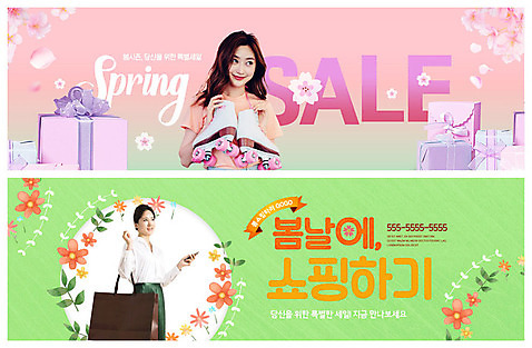 PSD 템플릿 배너 배너템플릿 여자 꽃잎 꽃 ZIP 웹템플릿 사람 이벤트 상반신 20대 성인 두명 연두색 30대 선물상자 스마트폰 쇼핑 쇼핑백 세일 봄 한국인 벚꽃 현수막 즐거움 롤러스케이트화 이벤트배너 웹배너 성인여자만 빅배너 미소_표정 식물 계절 감정 가방 표정 선물 동양인 청년 초록색 장년 핸드폰 스마트기기 상자 롤러블레이드 여자만 성인만 파일형식