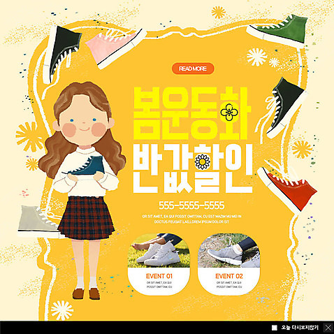 전신 PSD 템플릿 여자 꽃 행복 ZIP 어린이 웹템플릿 운동화 발 팝업 이벤트팝업 웹팝업 한명 서기 들기 사람 이벤트 잔디 쇼핑 노란색 세일 봄 다리_신체부위 할인혜택 빅팝업 이미지템플릿 식물 1 계절 감정 컬러 신발 모션 신체부위 파일형식 혜택